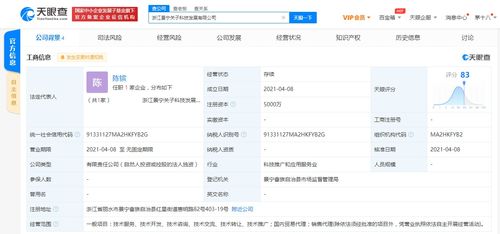 養(yǎng)生堂在浙江成立科技發(fā)展新公司，注冊(cè)資本5000萬布局國內(nèi)貿(mào)易代理