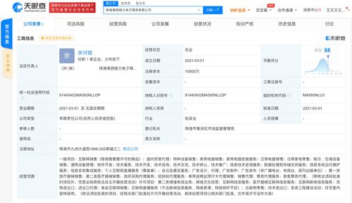 珠海粵西格力電子商務(wù)有限公司成立，注冊(cè)資本達(dá)1億元，專注國內(nèi)貿(mào)易代理