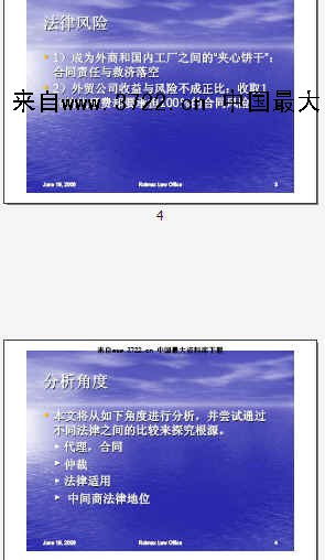 外貿(mào)代理制與國內(nèi)貿(mào)易代理概述