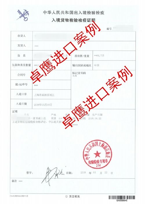 威士忌進(jìn)口清關(guān)與國內(nèi)貿(mào)易代理的專業(yè)選擇 上海卓鷹一站式解決方案
